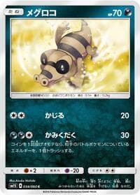 Sandile - SM1S: Collection Sun - Pokemon Japan card
