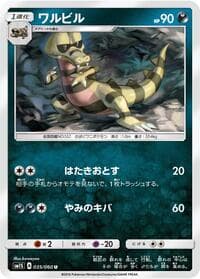 Krokorok - SM1S: Collection Sun - Pokemon Japan card
