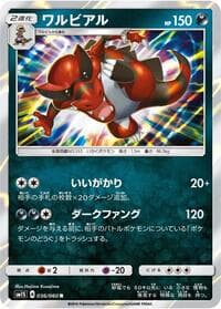 Krookodile - SM1S: Collection Sun - Pokemon Japan card