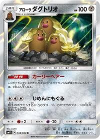 Alolan Dugtrio - SM1S: Collection Sun - Pokemon Japan card