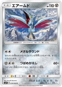 Skarmory - SM1S: Collection Sun - Pokemon Japan card