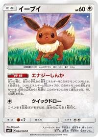 Eevee - SM1S: Collection Sun - Pokemon Japan card