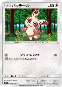 Spinda - SM1S: Collection Sun - Pokemon Japan card
