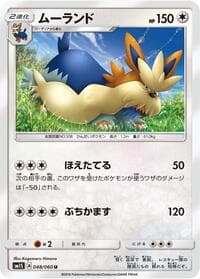 Stoutland - SM1S: Collection Sun - Pokemon Japan card