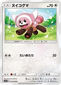 Stufful - SM1S: Collection Sun - Pokemon Japan card
