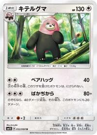 Bewear - SM1S: Collection Sun - Pokemon Japan card