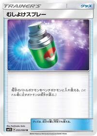 Repel - SM1S: Collection Sun - Pokemon Japan card