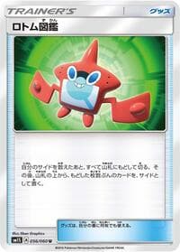 Rotom Dex - SM1S: Collection Sun - Pokemon Japan card
