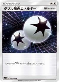 Double Colorless Energy - SM1S: Collection Sun - Pokemon Japan card