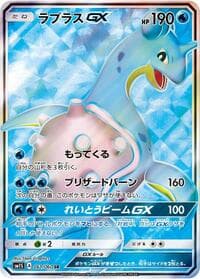 Lapras GX - SM1S: Collection Sun - Pokemon Japan card
