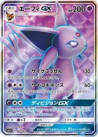 Espeon GX - SM1S: Collection Sun - Pokemon Japan card