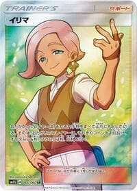 Ilima - SM1S: Collection Sun - Pokemon Japan card