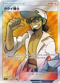 Professor Kukui - SM1S: Collection Sun - Pokemon Japan card
