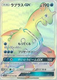 Lapras GX - SM1S: Collection Sun - Pokemon Japan card
