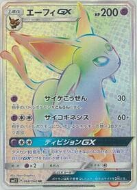 Espeon GX - SM1S: Collection Sun - Pokemon Japan card