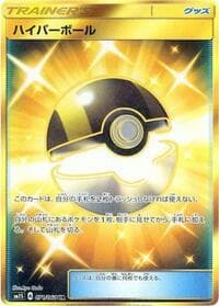 Ultra Ball - SM1S: Collection Sun - Pokemon Japan card