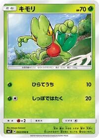 Treecko - SM7: Sky-Splitting Charisma - Pokemon Japan card