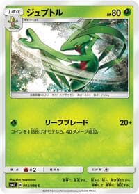 Grovyle - SM7: Sky-Splitting Charisma - Pokemon Japan card
