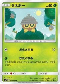 Seedot - SM7: Sky-Splitting Charisma - Pokemon Japan card