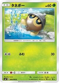 Seedot - SM7: Sky-Splitting Charisma - Pokemon Japan card