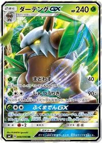 Shiftry GX - SM7: Sky-Splitting Charisma - Pokemon Japan card