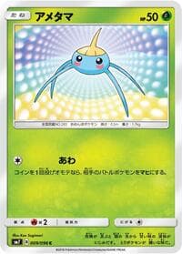 Surskit - SM7: Sky-Splitting Charisma - Pokemon Japan card