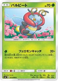 Volbeat - SM7: Sky-Splitting Charisma - Pokemon Japan card