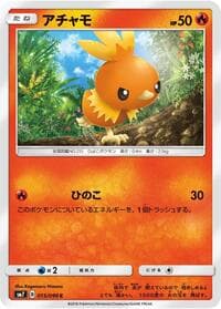 Torchic - SM7: Sky-Splitting Charisma - Pokemon Japan card