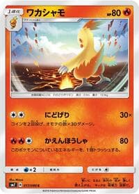 Combusken - SM7: Sky-Splitting Charisma - Pokemon Japan card