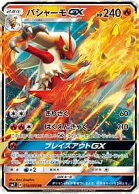 Blaziken GX - SM7: Sky-Splitting Charisma - Pokemon Japan card