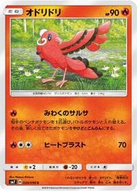 Oricorio - SM7: Sky-Splitting Charisma - Pokemon Japan card
