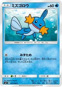 Mudkip - SM7: Sky-Splitting Charisma - Pokemon Japan card