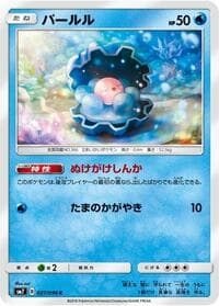 Clamperl - SM7: Sky-Splitting Charisma - Pokemon Japan card
