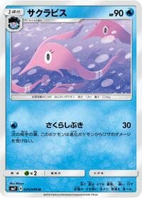 Gorebyss - SM7: Sky-Splitting Charisma - Pokemon Japan card