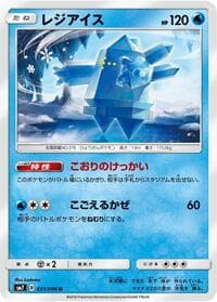 Regice - SM7: Sky-Splitting Charisma - Pokemon Japan card