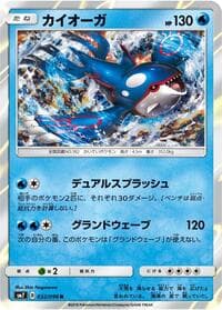 Kyogre - SM7: Sky-Splitting Charisma - Pokemon Japan card