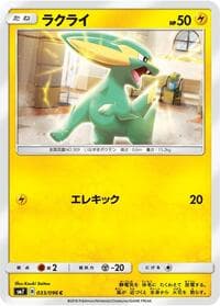 Electrike - SM7: Sky-Splitting Charisma - Pokemon Japan card