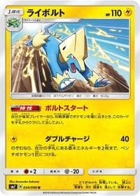 Manectric - SM7: Sky-Splitting Charisma - Pokemon Japan card