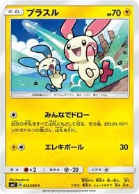 Plusle - SM7: Sky-Splitting Charisma - Pokemon Japan card
