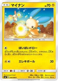 Minun - SM7: Sky-Splitting Charisma - Pokemon Japan card