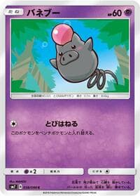 Spoink - SM7: Sky-Splitting Charisma - Pokemon Japan card