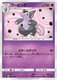 Grumpig - SM7: Sky-Splitting Charisma - Pokemon Japan card