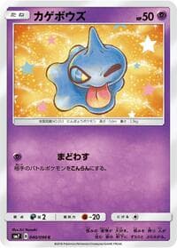 Shuppet - SM7: Sky-Splitting Charisma - Pokemon Japan card