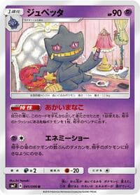 Banette - SM7: Sky-Splitting Charisma - Pokemon Japan card