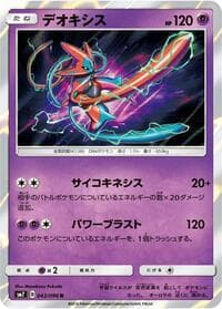Deoxys - SM7: Sky-Splitting Charisma - Pokemon Japan card