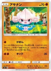 Meditite - SM7: Sky-Splitting Charisma - Pokemon Japan card
