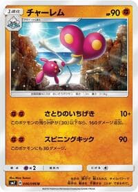 Medicham - SM7: Sky-Splitting Charisma - Pokemon Japan card