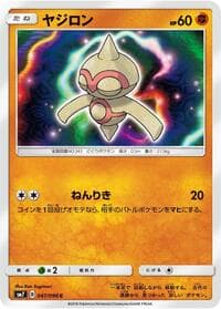 Baltoy - SM7: Sky-Splitting Charisma - Pokemon Japan card