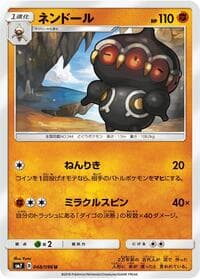 Claydol - SM7: Sky-Splitting Charisma - Pokemon Japan card
