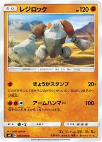 Regirock - SM7: Sky-Splitting Charisma - Pokemon Japan card